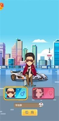 狂飙式发家红包版