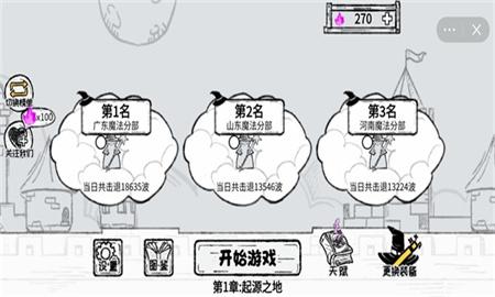 抖音魔法幸存者免广告修改版