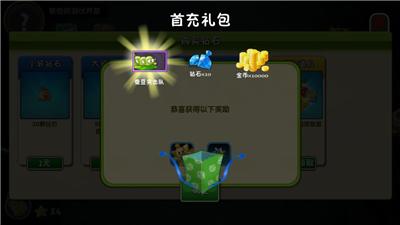 植物大战僵尸2复兴时代修改版