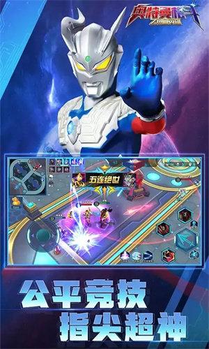 奥特曼格斗手游