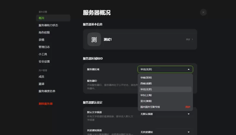 kook听不到别人说话怎么办
