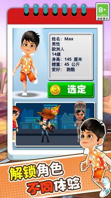 3D模拟疯狂跑酷手游