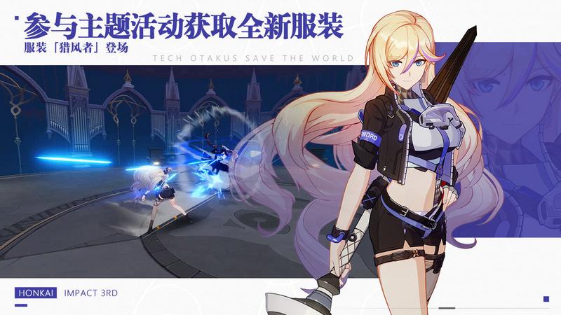 崩坏星穹铁道和崩坏三攻略