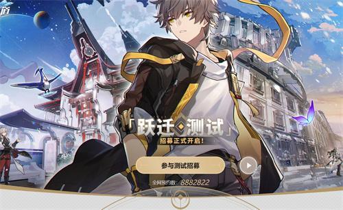 崩坏星穹铁道测试资格怎么获得