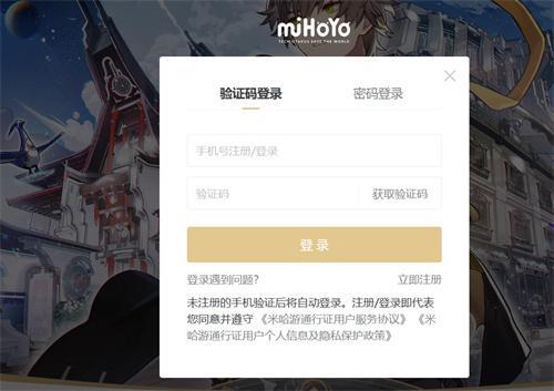 崩坏星穹铁道测试资格怎么获得