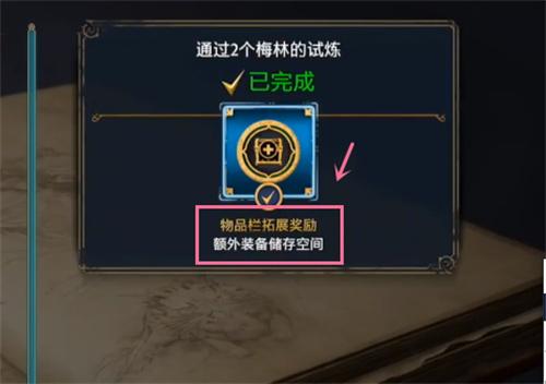 霍格沃茨之遗背包满了怎么办