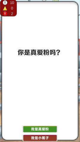 愣子跑酷坤坤版手机版