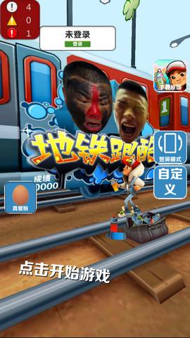 愣子跑酷坤坤版手机版