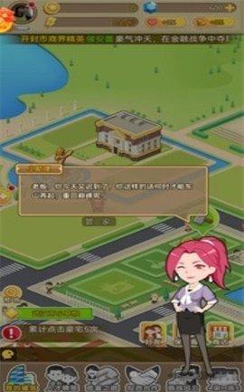 狂飙式发家安卓版游戏