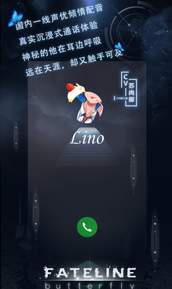 命运线app