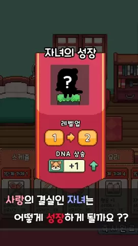 在异世界森林遇见你游戏