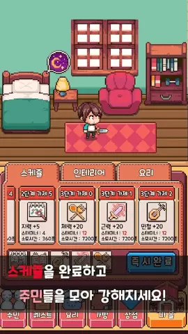 在异世界森林遇见你游戏