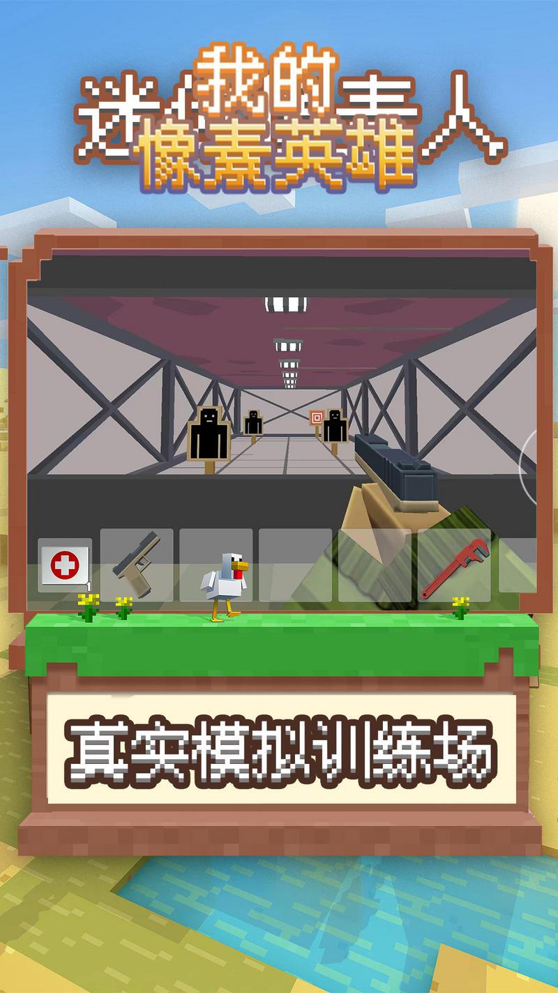 我的像素英雄游戏