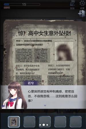 灵异教学楼最新版