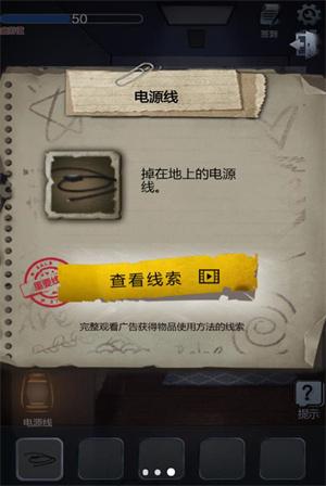 灵异教学楼最新版