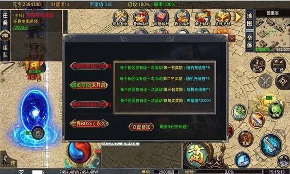 彩虹街溜子超变