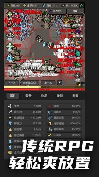 无限升级修改版