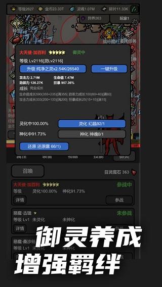 无限升级修改版