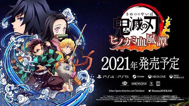 鬼灭之刃手游火神血风谭