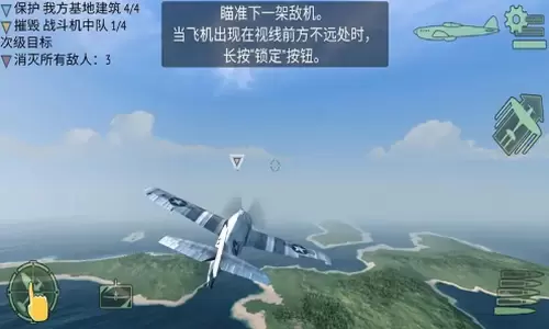 空战模拟器