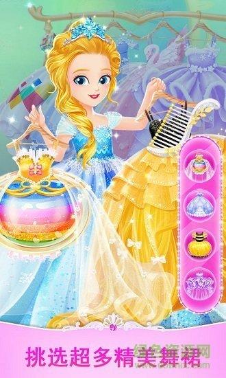 莉比小公主时尚沙龙手游