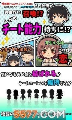 后宫点击者手游