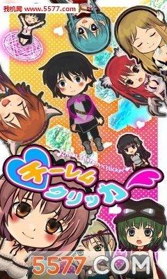 后宫点击者手游