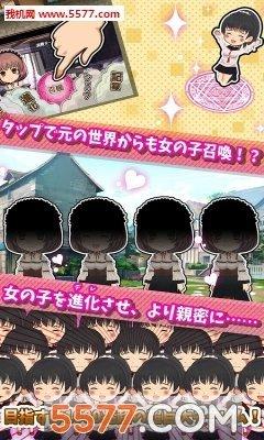 后宫点击者手游