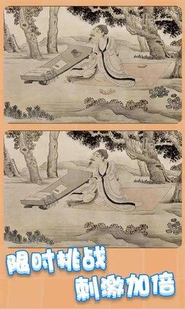 天天就爱找茬手机版