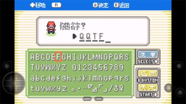 口袋妖怪黑白联机版