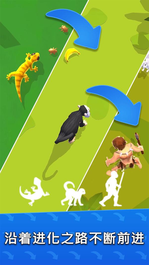 迷你人类进化去广告修改版