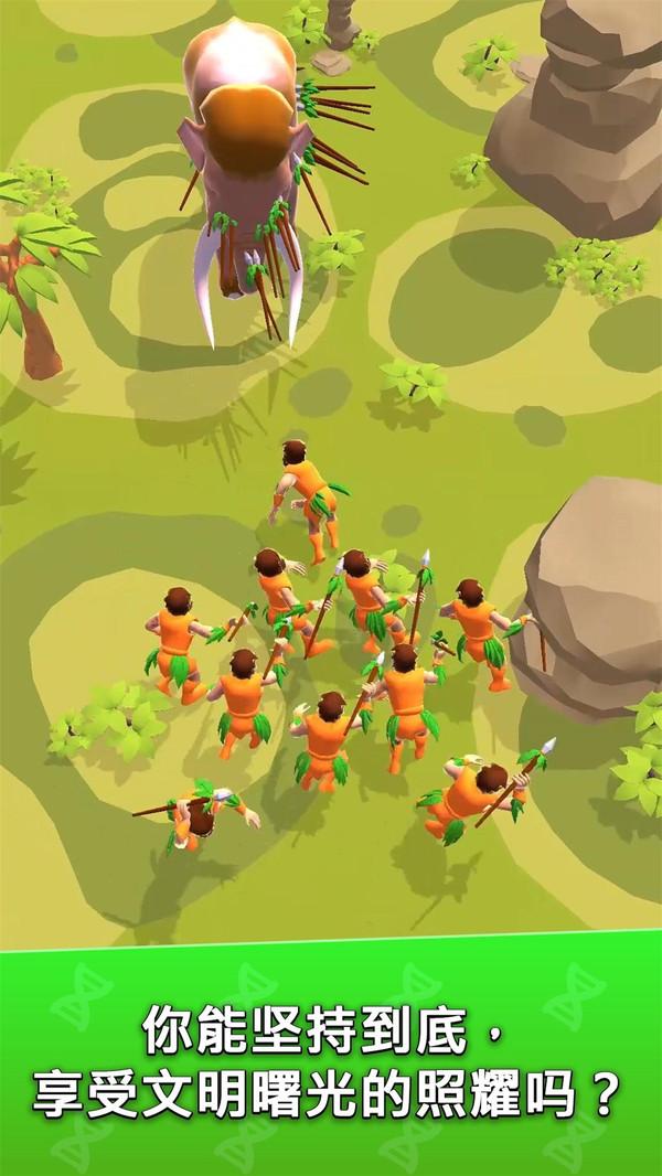 迷你人类进化去广告修改版