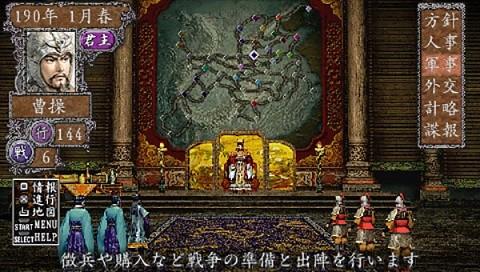 三国志8手机版