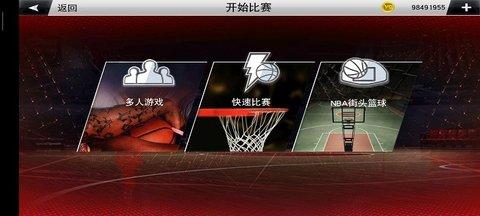 nba2k23修改版