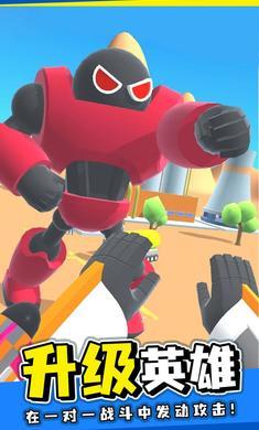 机器人格斗家手游