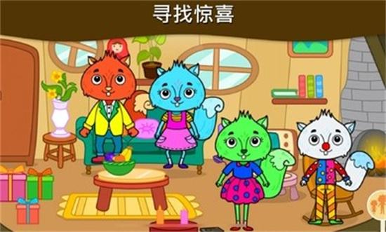 我的松鼠之家正式版