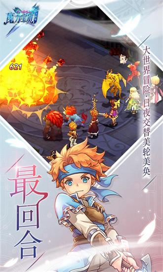 魔力宝贝完整版