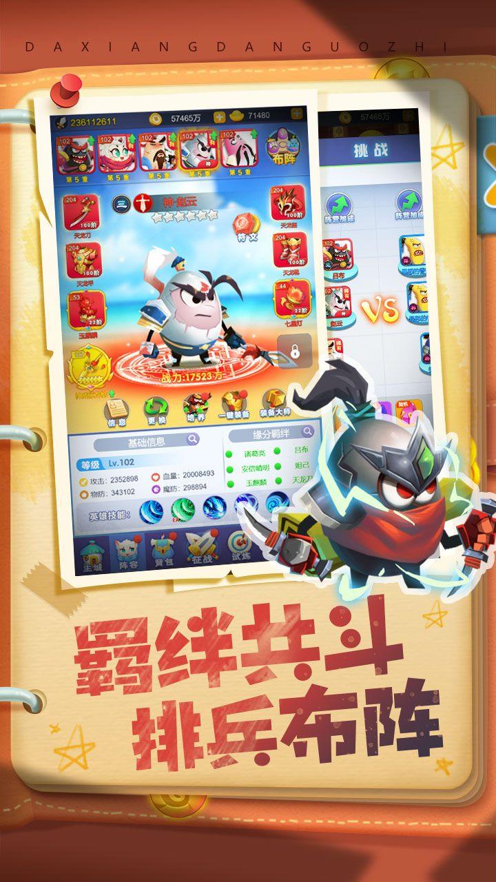 蛋国志H5游戏在线玩