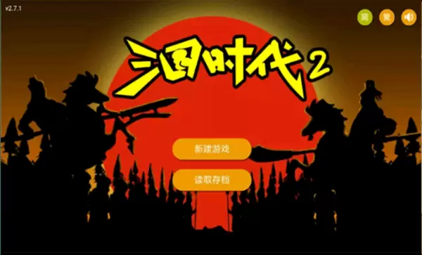 三国时代2单机版无限宝石版