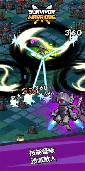 战士幸存者手游