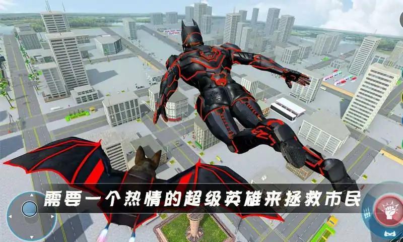 超级英雄蝙蝠侠游戏