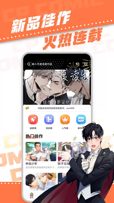 浮云漫画最新版app