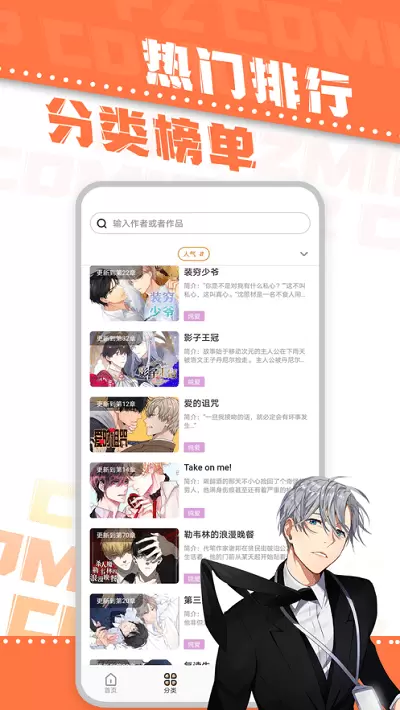 浮云漫画最新版app