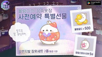 莫尔朗的梦幻衣橱游戏