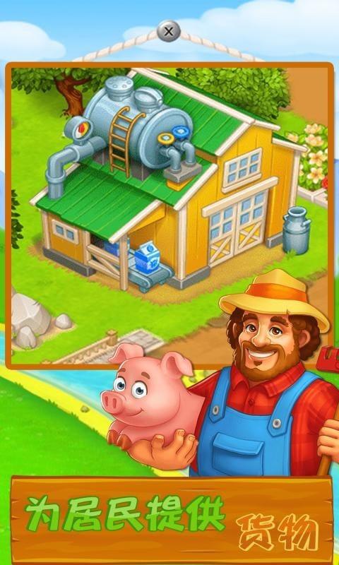 甜蜜梦想庄园内购版