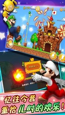 超级玛丽单机版怀旧版