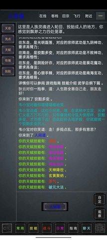 武道巅峰游戏正版