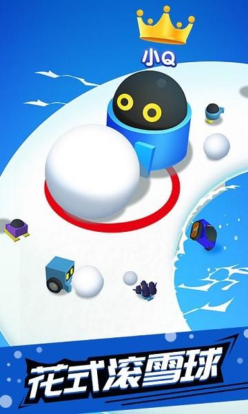 滚雪球大作战手游