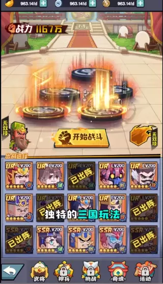 三国吧兄弟微信版中文汉化版