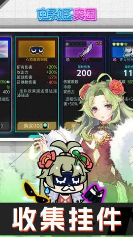 电子姬突围正版最新版